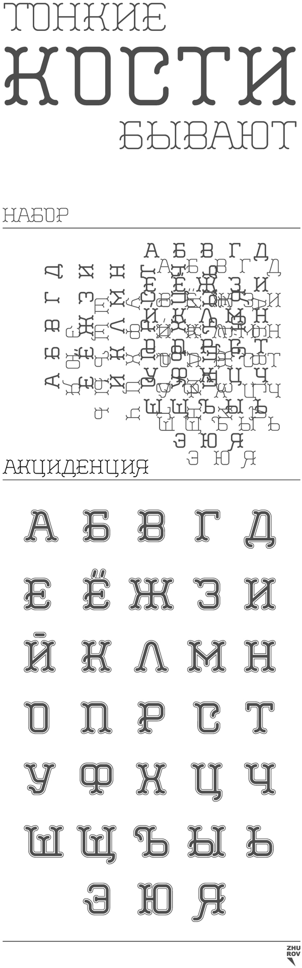 Download Labyrinthic Fonts SVG Cut Files