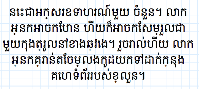khmer font design