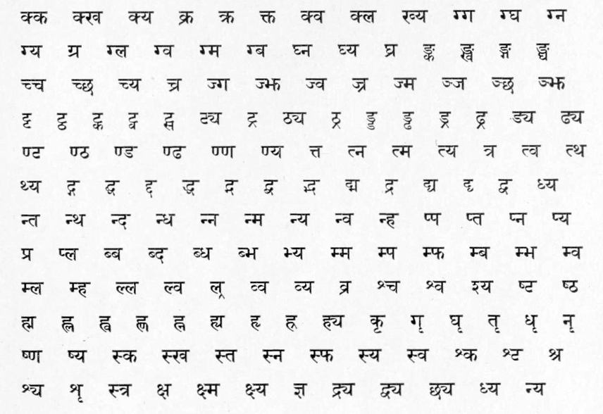 sanskrit alphabet with bengali
