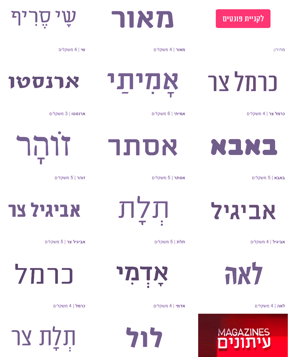 2015 in hebrew