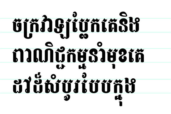 Khmer Font Free Download