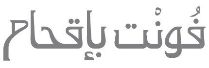 Alamdar Hussain Urdu Calligraphy Free Eps And Png