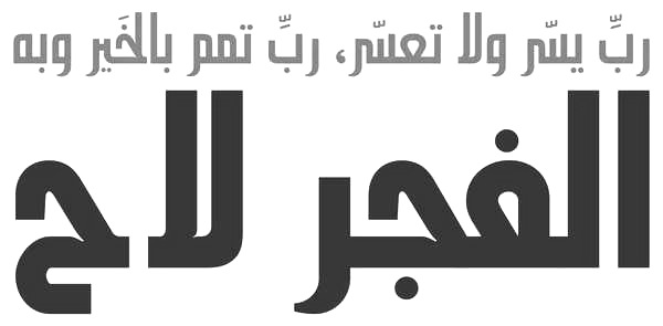 Download courier new arabic font