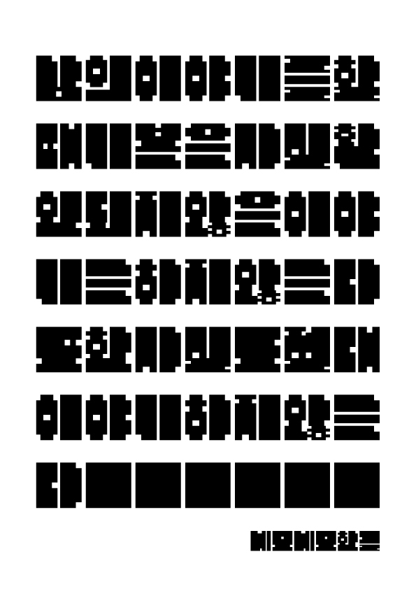 korean-fonts-generator