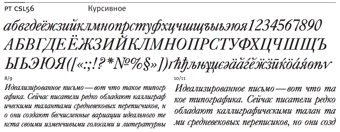 Caslon Size Chart