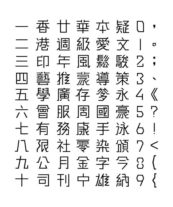 modern chinese fonts