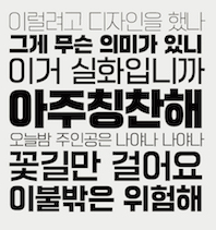 download korean fonts free