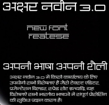 mangal font marathi free download