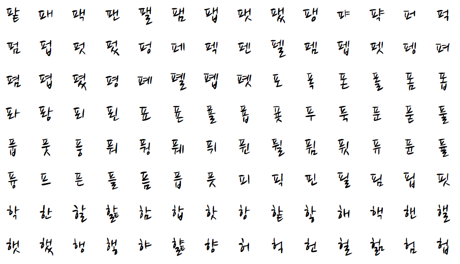 korean handwriting font