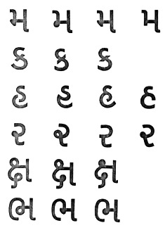 gujarati font style online