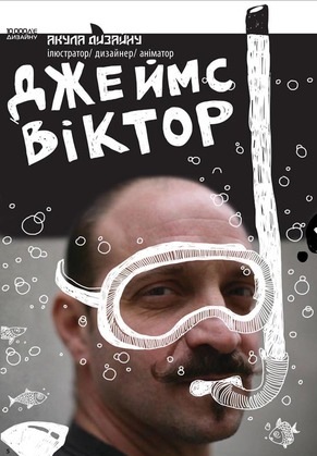 file name: Marina Lukashenko Cyrillic Typeface 2014c - MarinaLukashenko-Illustration-2014