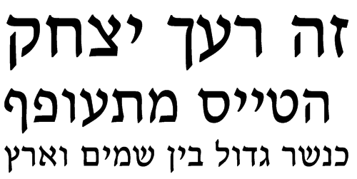 free hebrew font for microsoft word