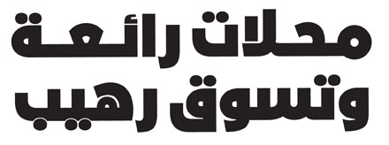 Type Design In Qatar