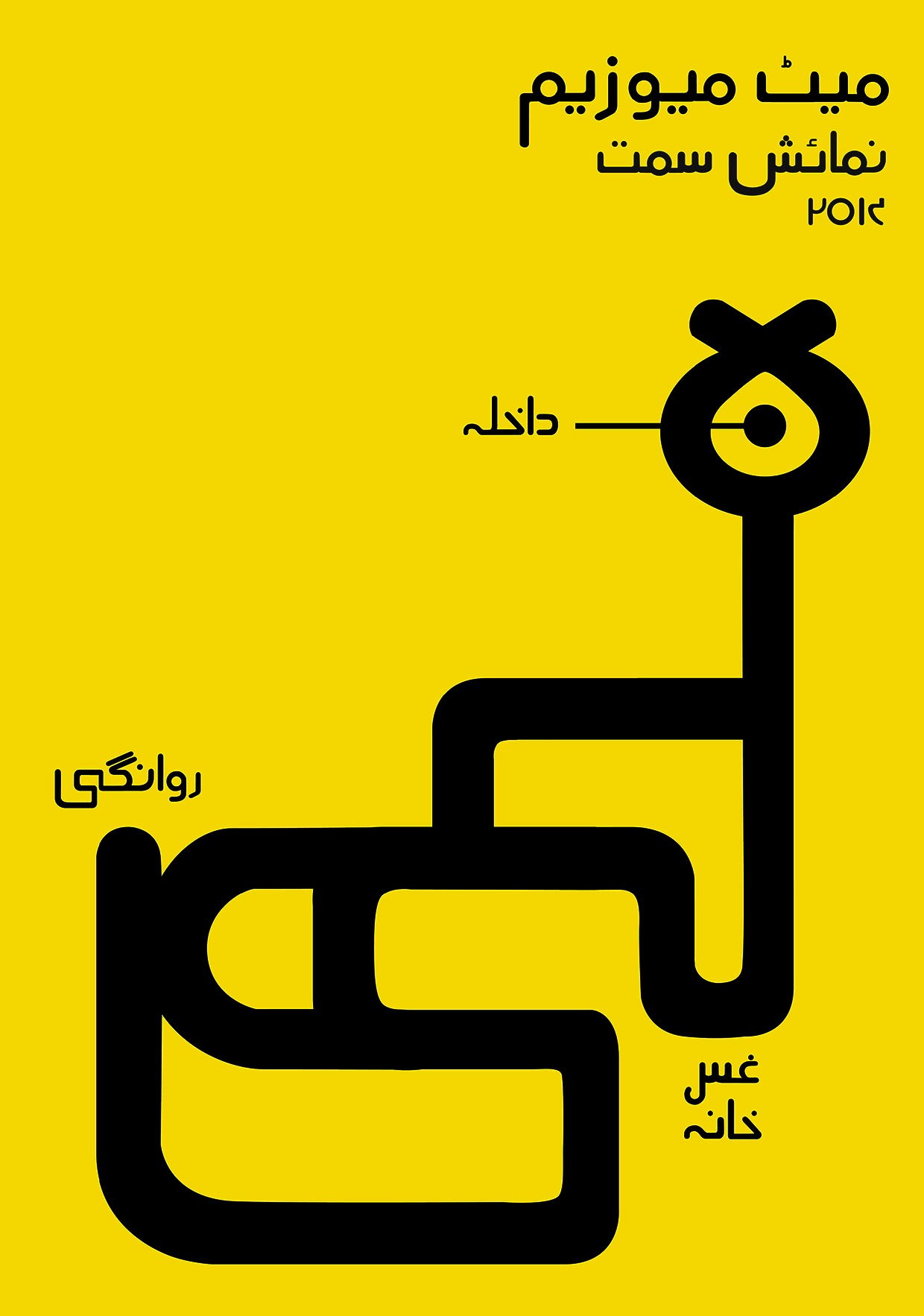 new urdu fonts 2014