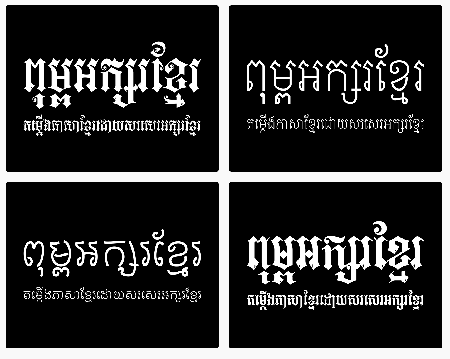 kbach khmer font