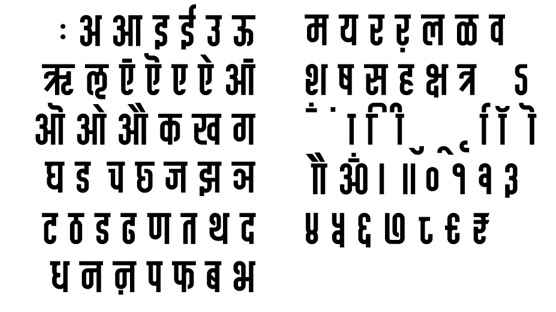 Brahmos Devanagari Font Family Rar