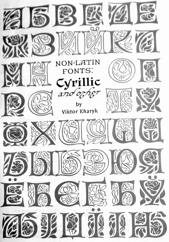 Latin Style Fonts 77