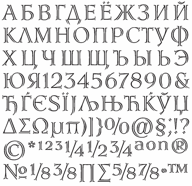 Ancient Latin Font