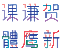 free chinese fonts for windows 10