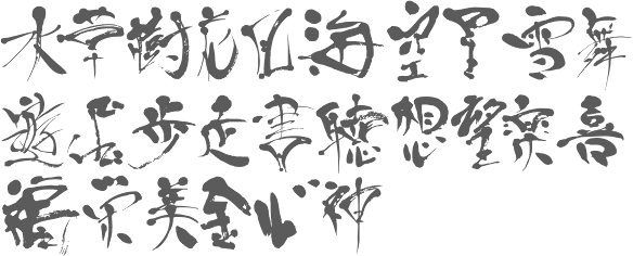 Japanese calligraphy font  free